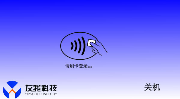 智能卡登录系统（XP家庭版）