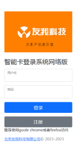 Windows智能卡登录网络版服务端