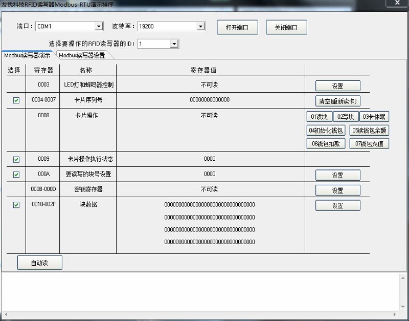 Modbus读写器计算机模拟PLC程序