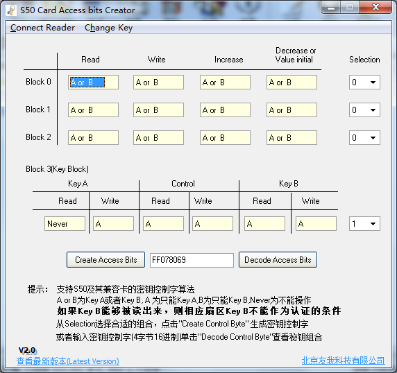M1卡密钥控制字算法程序