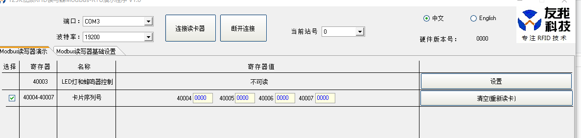 ID卡的modbus协议的ID读卡器YW-635MK开发包
